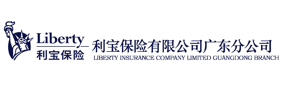 利宝保险有限公司广东分公司