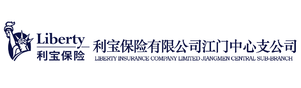 利宝保险有限公司江门中心支公司