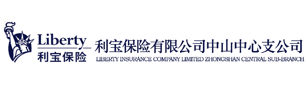 利宝保险有限公司中山中心支公司